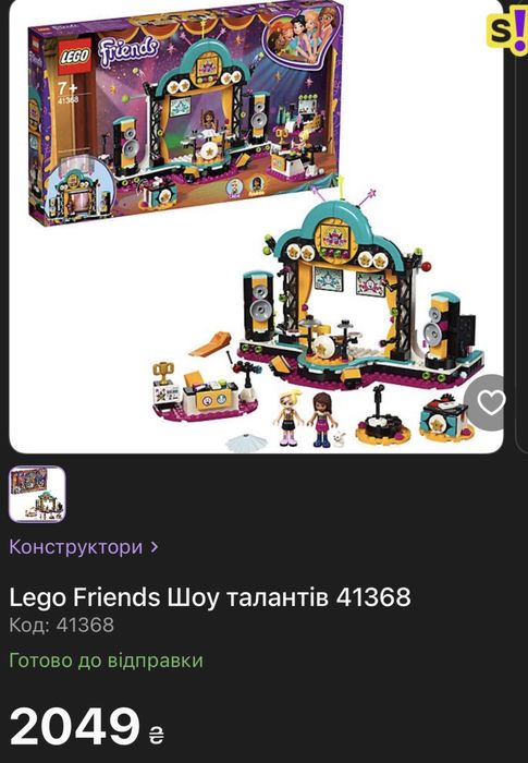 Lego Disney / Friends 5+ 6+ 7+