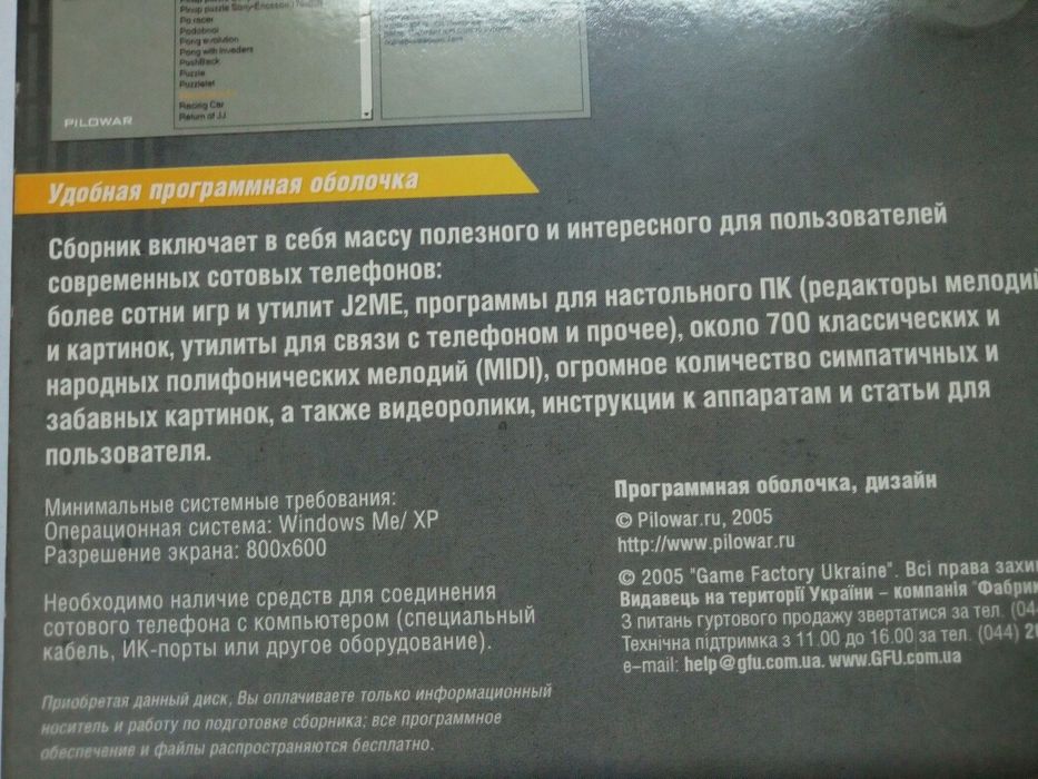 Все для сотовых телефонов