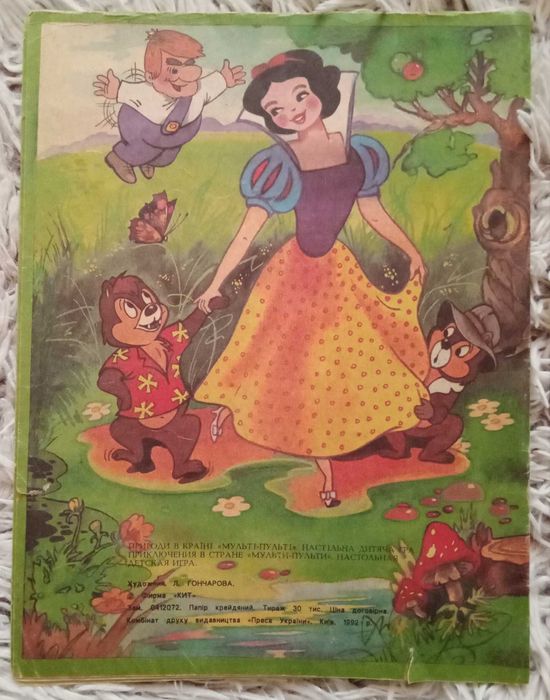 Детская винтажная настольная игра.