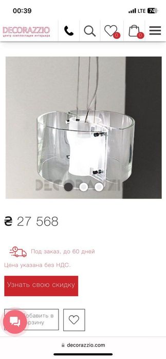 Подвесной светильник люстра
Vistosi Chimera