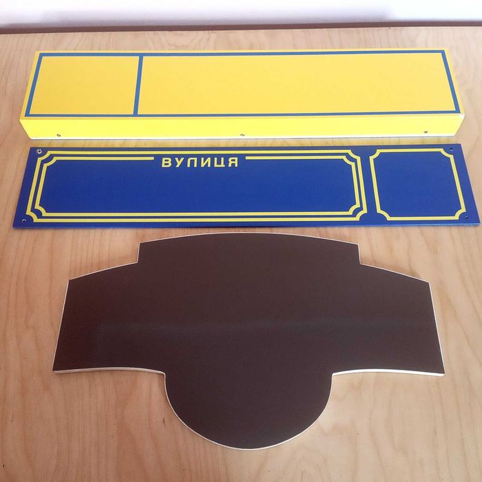 Таблички адресные, заготовки!!!