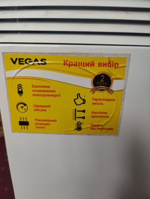 Електро обігрівач Vegas