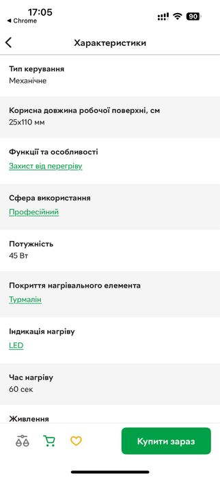 Гофре, плойка для завивки Gemei