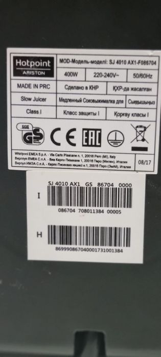 Maquina de Sumo Hotpoint SJ4010AX1