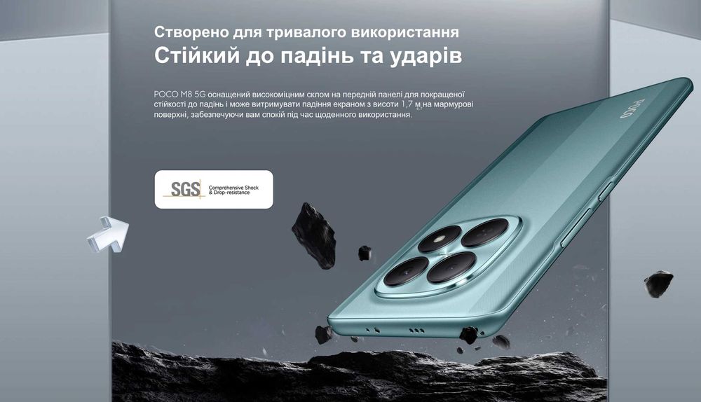 ••• POCO M8 5G 8/512 • 8/256 + Блок 45Вт • Магазин • Гарантія • Чохли • Скло