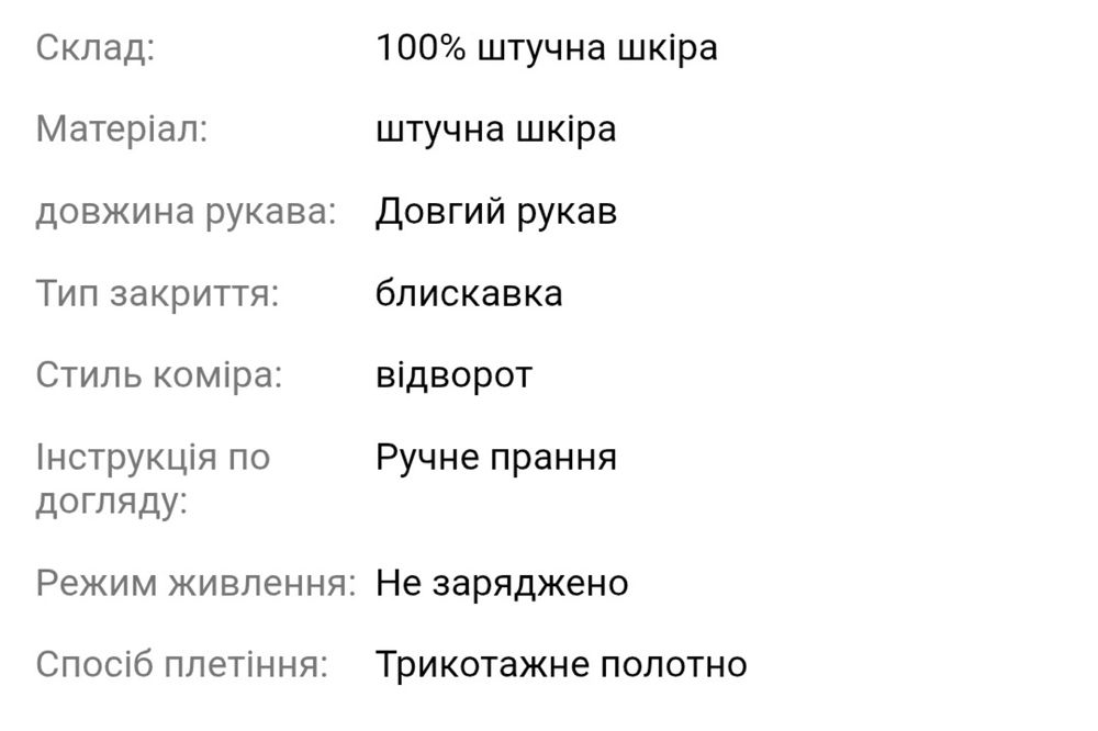 Продам куртку . Новая.