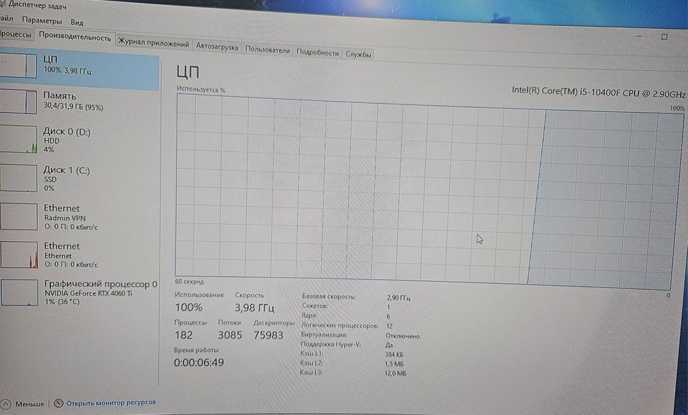 Процесор Intel Core i5 10400F