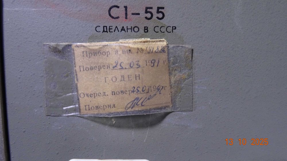 Осцилограф С1-55 двухлучевой