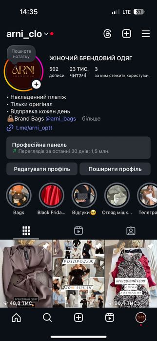 Онлайн інстаграм магазин з живою аудиторією + Telegram