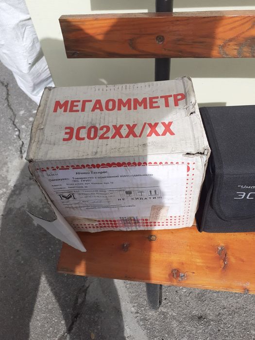 Мегаомметр ЭС 0202/2-Г новый,