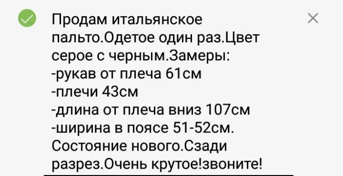 Продам жіночий  одяг  в ідеалі!