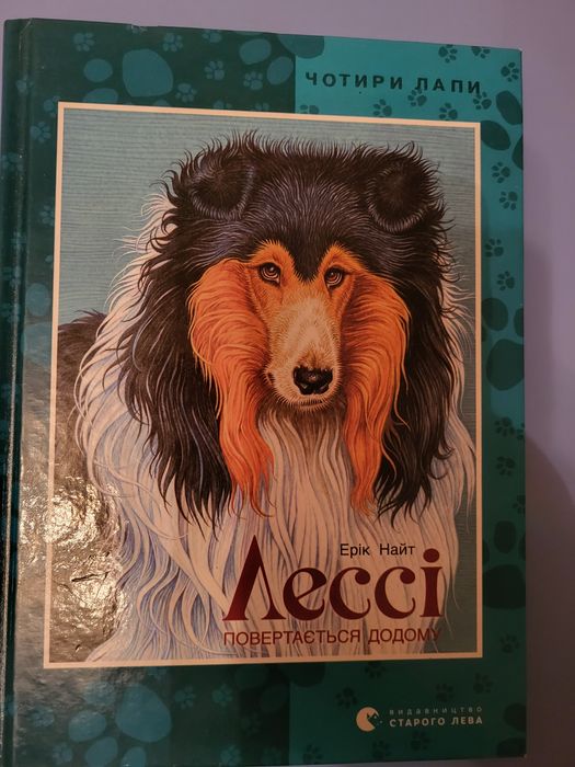 Книга для детей и подростков