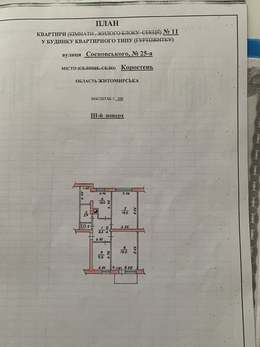 Продам трикімнатну квартиру