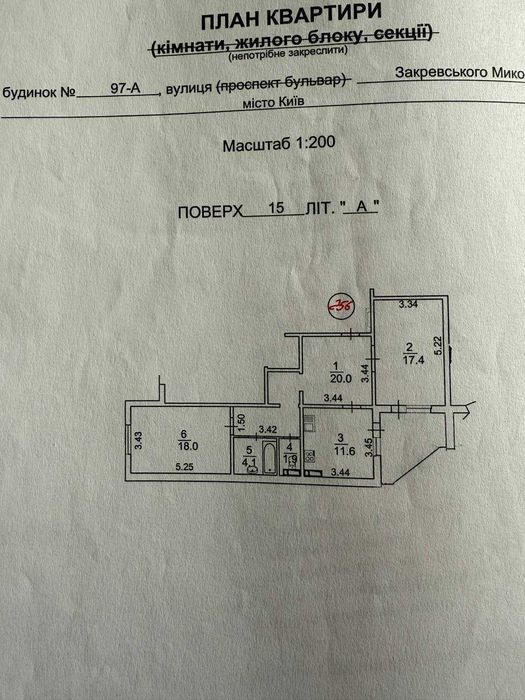 2-комнатная квартира по адресу (площадь 77 м²) - Atlanta.ua - фото 15