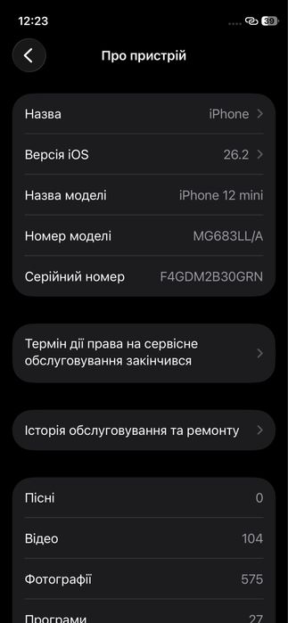 Iphone 12 mini 128 gb r-sim ‼️ТЕРМІНОВО ПОТРІБНІ ГРОШІ‼️