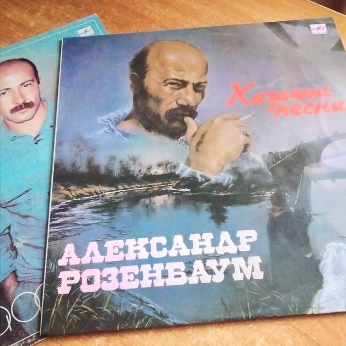 Александр Розенбаум 2 пластинки