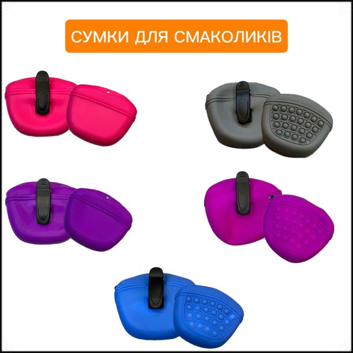 Сумочка для ласощів д/собак