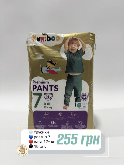 Трусики підгузки  7 розмір