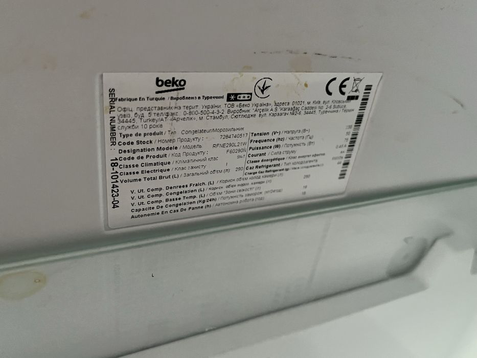 Морозильна камера Beko