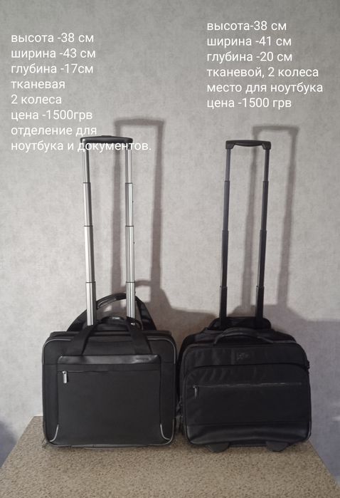 Чемодан дорожный для ручной клади..