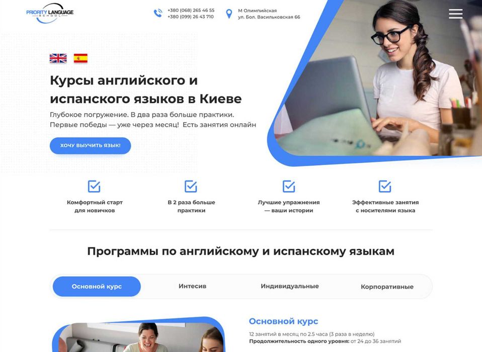 ᐈ Розробка сайту по всій Україні | Замовити сайт від $300