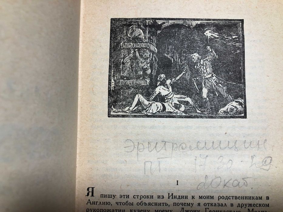 Библиотека приключений. Третья (БП - 3) в 20 томах (Том 20)