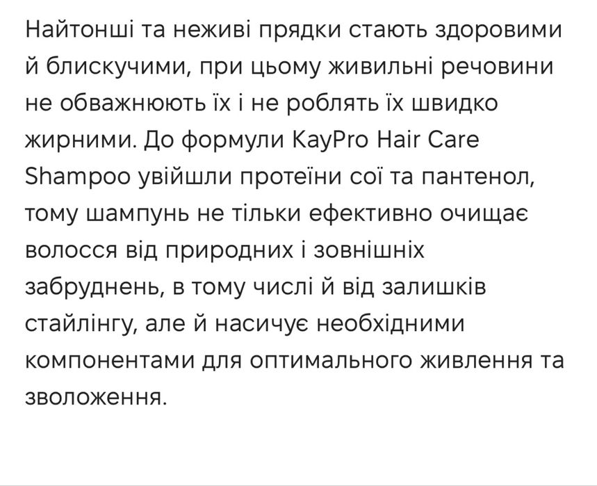 KauPro Volume Shampoo Шампунь для об'єму волосся