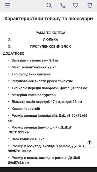 Візочок Carello Vista 2в1. Після однієї дитини в гарному стані.