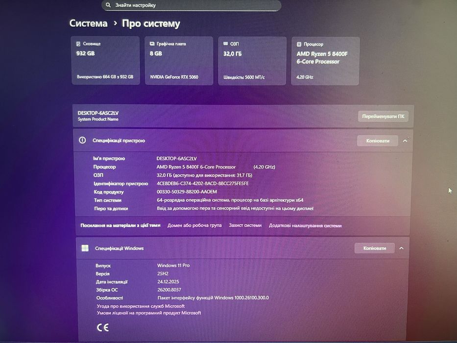 Потужний ігровий пк на RTX 5060 та R 5 8400F