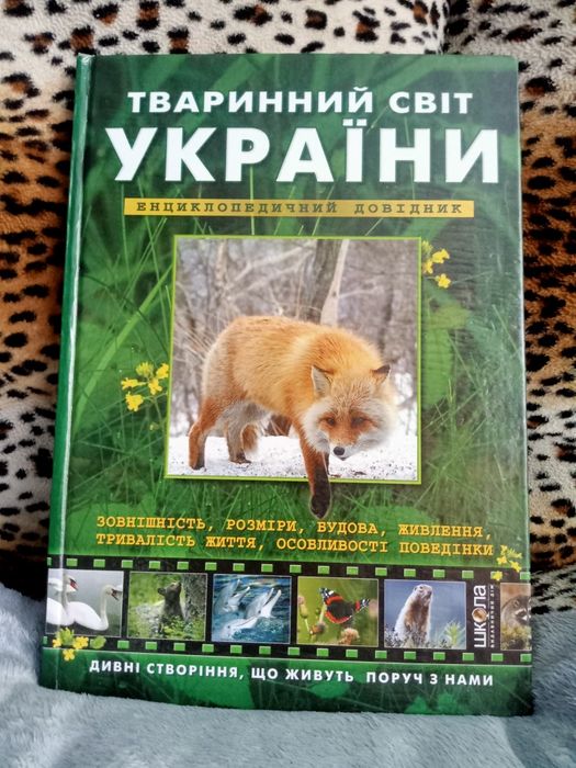 Комплект книг енциклопедій для дітей