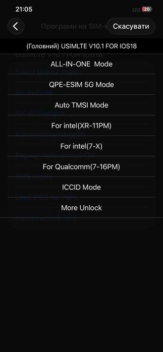 RSIM (well-sim) 15 pro/pro max