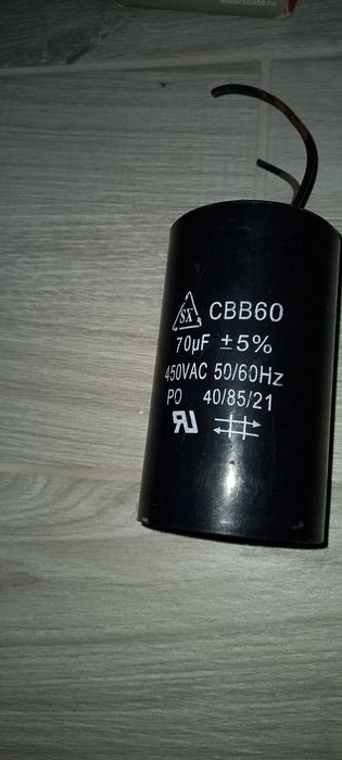 Продам конденсатор 70 мф