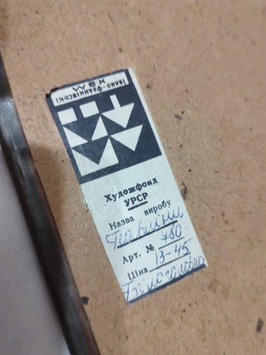 "ПАВЛІНИ" павичі чеканка  Розмір: 19×  49,5см. ретро винтаж.