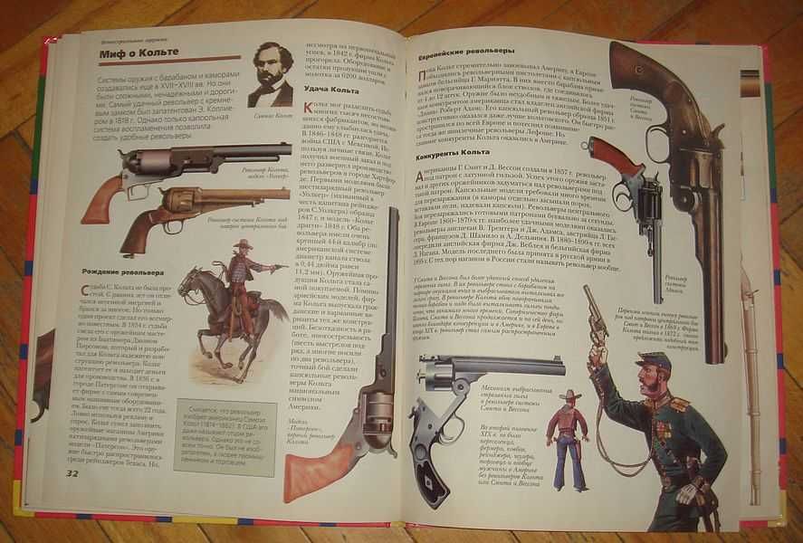 Книга "Стрелковое оружие"