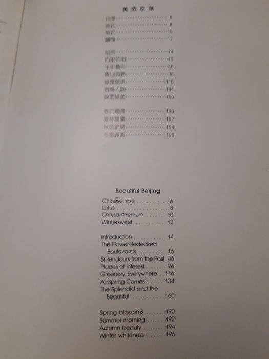 Livro "Beautiful Beijing" 美哉京华, com fotografias de Pequim dos anos 80