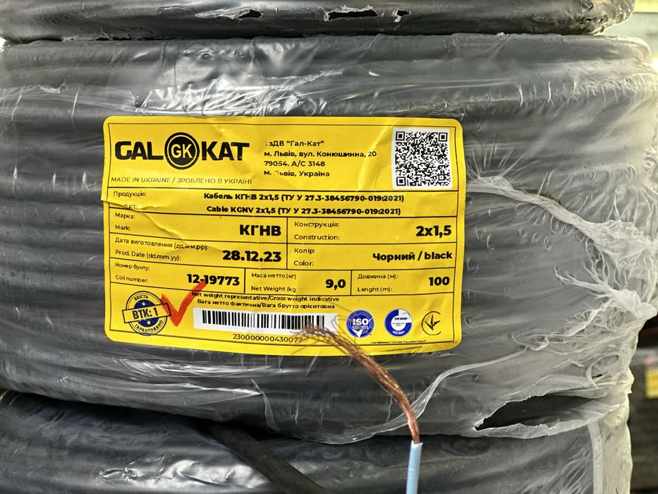 Продам Кабель Провод ШВВП ПВС ВВГ 2х1 2х1,5 2х2,5 3х1,5 3х2,5 3х4 3х6