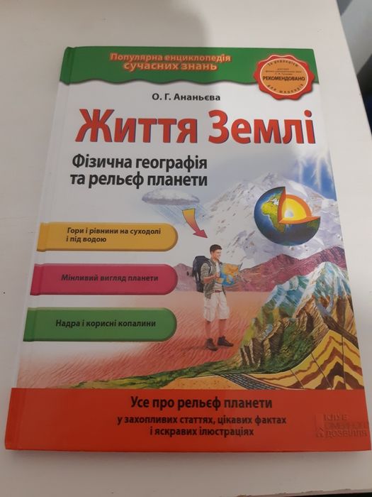 Książki dla dzieci w języku ukraińskim