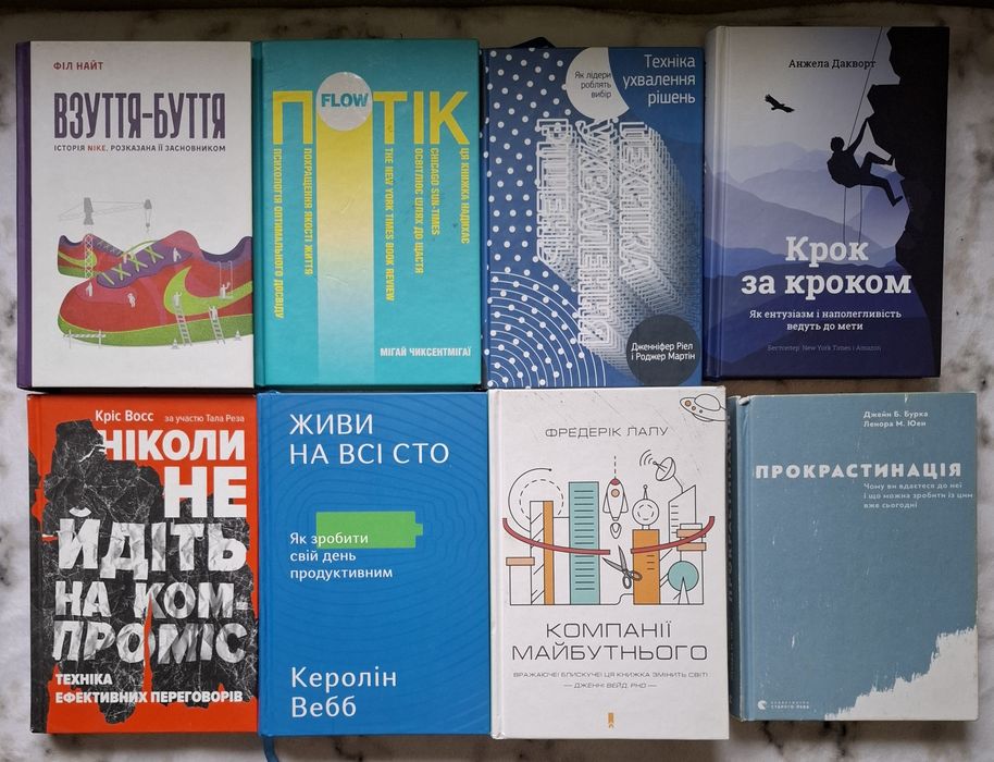 Книжки з саморозвитку