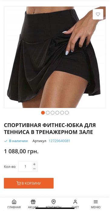 Спортивна спідниця-шорти M