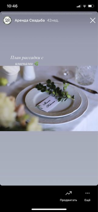 план рассадки гостей, номера на столы, пригласительные на свадьбу