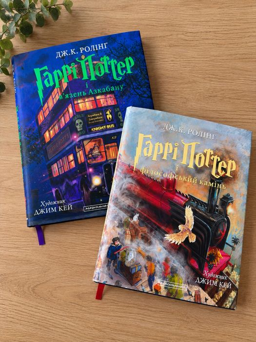 Гаррі Поттер, ілюстроване видання книги В’язень Азкабану та Філософський Камінь. Нові