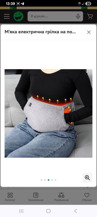 Мяка електрична грілка на пояс