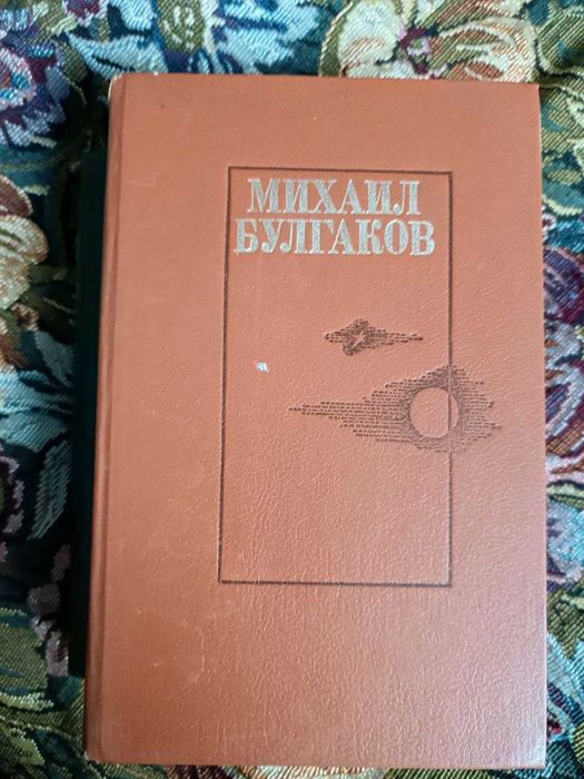 М. Булгаков. Романы