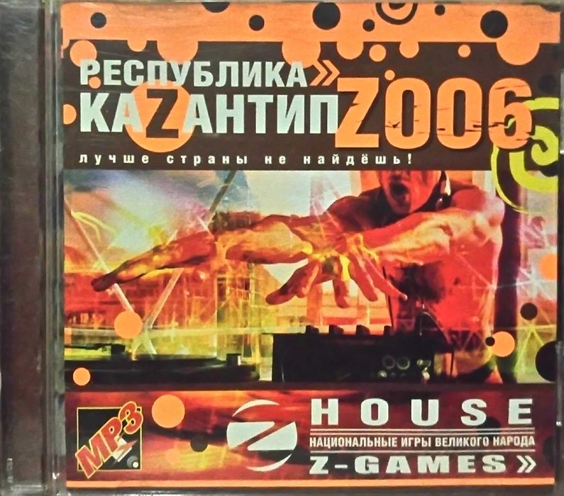 Диски музичні MP3 'Республика Каzантип': 1 300 грн. - CD / DVD