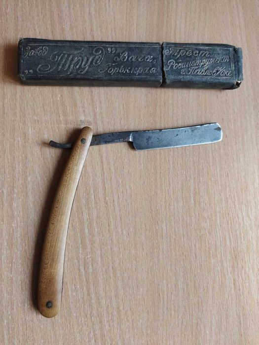 Опасная бритва, завод "Труд"