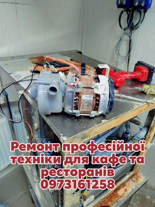 Ремонт пральних, посудомийних, сушильних машин