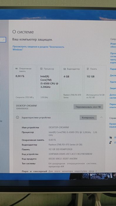 Игровой ПК Lenovo i5 DDR4-8gb rx470 ddr5 4gb 256bit HDMI SSD 120gb