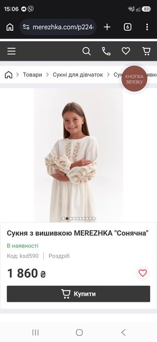 Вишиванка для дівчинки