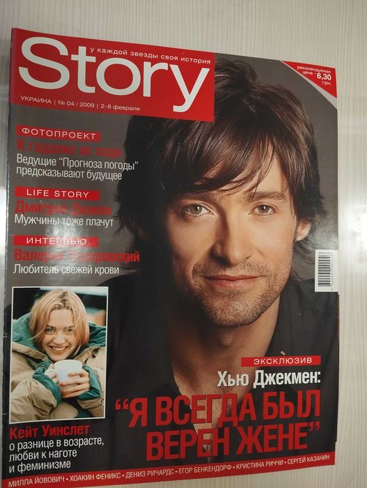 Журнал Story Viva Mini Cosmopolitan.: 420 грн. - Книги / журналы