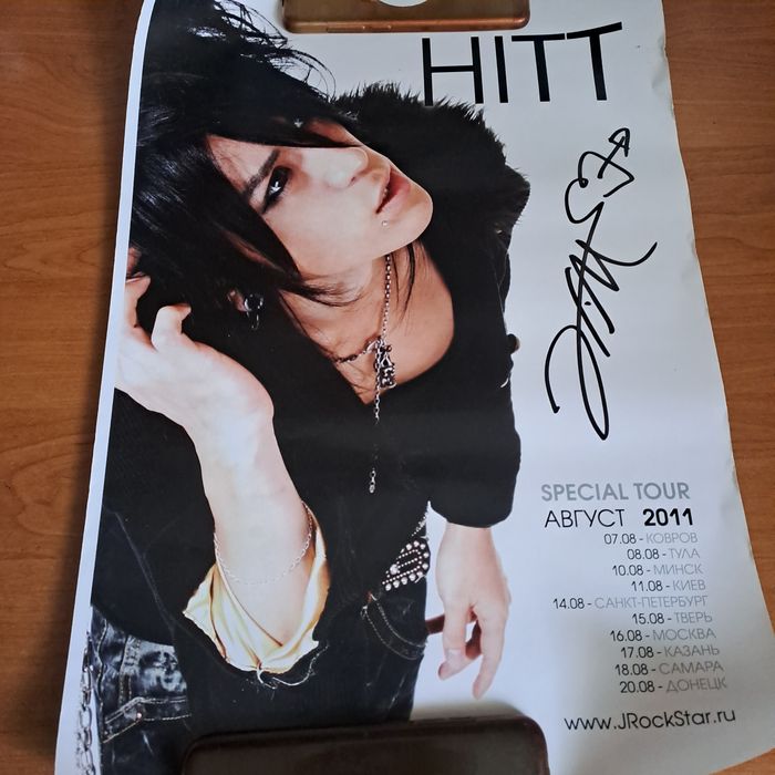 Плакат рекламний